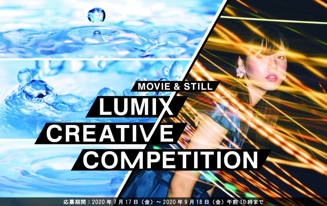 Lumixクリエイティブコンペティション 開催 賞品には新製品 Lumix G100 パナソニックlumix Club Picmate パナソニック株式会社のプレスリリース