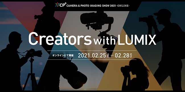 Creators with LUMIX