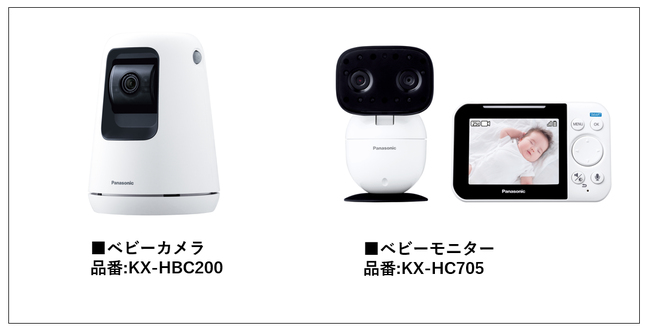 未使用 KX-HC705-W パナソニック ベビーモニター - blog.knak.jp