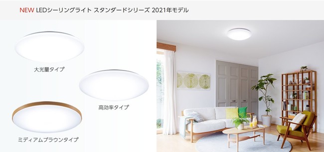 Pansonic パナソニック LEDシーリングライト 2点 まとめ売り