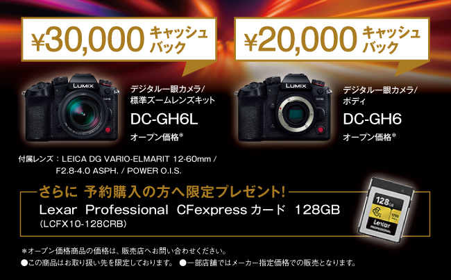 キャンペーン対象商品 キャンペーン対象商品