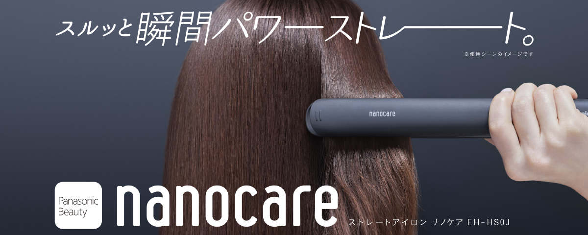 パナソニック ストレートアイロンナノケア EH-HSOJ-W - ヘアアイロン