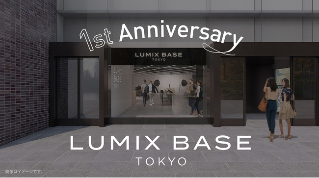 LUMIX BASE TOKYO 1周年