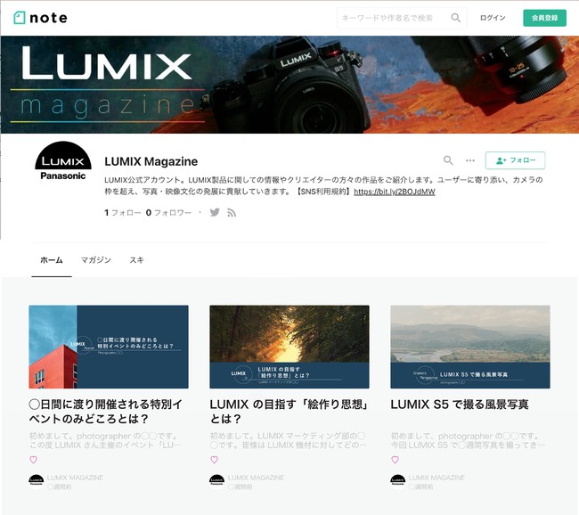 LUMIX Magazine（画像はイメージです）