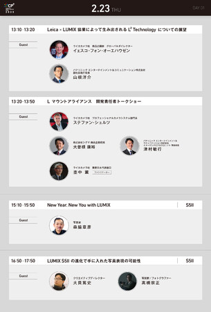 【CP+2023】LUMIXセミナーステージ0223 【CP+2023】LUMIXセミナーステージ0223