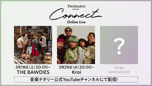 第3弾の発表もお楽しみに。 第3弾の発表もお楽しみに。