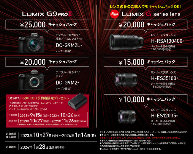 キャッシュバックキャンペーン対象商品 キャッシュバックキャンペーン対象商品