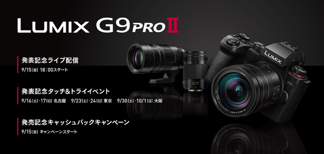 LUMIX G9PROII LUMIX G9PROII