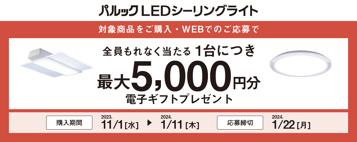 Panasonic パナソニック LSEBC2063 LE1 天井直付型 LED（電球色） 小型