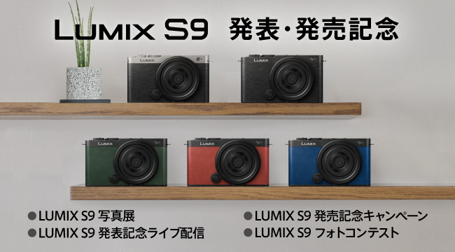 LUMIX S9 LUMIX S9