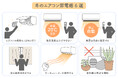 間もなく政府の電気代補助が再終了予定。今年も暖房による電気代”増”が懸念…「今冬エアコン利用ガマンしたい」53% 電気代が高いのは冷房より暖房、正しく理解していない人は61%