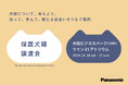 「パナソニック保護犬猫譲渡会」大阪開催イベントレポート~196頭の保護犬・保護猫が参加し、新たな家族との出会いの場に~