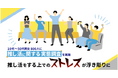 【推し活に関する実態調査】推し活の活動内容1位は「出演番組の視聴」。7割の人が「出演情報のリサーチ」に時間を使うが6割の人が推しの出演番組を見逃しストレスを経験。推し活をする上でのストレスが浮き彫りに