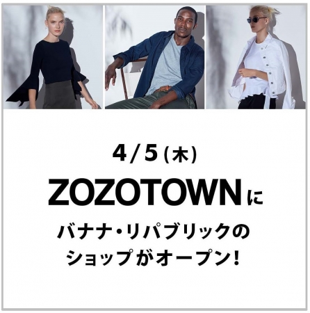 2018年4月5日（木）ZOZOTOWNにバナナ・リパブリックのショップがオープン！