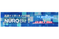 TKP、高速インターネット回線「NURO Biz」を導入企業のオンラインイベントを強力にサポート