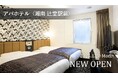 TKP、JR辻堂駅前のホテルを取得「アパホテル〈湘南 辻堂駅前〉」として2025年1月20日開業