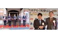 TKP、和歌山へホテル初出店 「アパホテル〈和歌山〉」を取得し、運営開始~2024年11月29日に開業披露式典を開催~