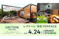 TKP、トレーラーハウスヴィラ「レクトーレ羽生TERRACE」を2025年4月24日 埼玉・イオンモール羽生内にオープン