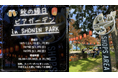 大分・別府のリゾート型複合施設「SHONIN PARK」初イベント!「秋の縁日ビアガーデン」開催~秋風と灯りに包まれて、心弾むひとときを~