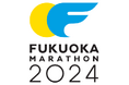 福岡マラソン2024への協賛のお知らせ