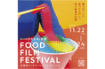 「HOKKAIDO FOOD FILM FESTIVAL」への協賛のお知らせ