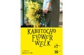 兜町でミモザとともに感謝を伝える10日間。『KABUTOCHO FLOWER WEEK』フォトグラファー加藤雄太氏による撮影会イベントも開催!