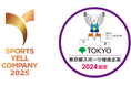 「スポーツエールカンパニー2025」、「令和6年度東京都スポーツ推進企業」に認定