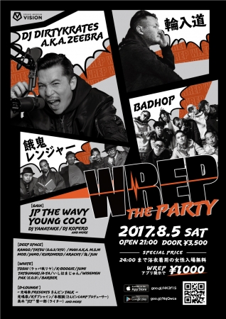 ▲『WREP the Party』