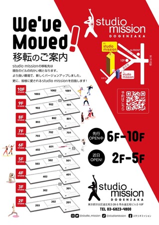 渋谷最大級のレンタルスタジオstudio