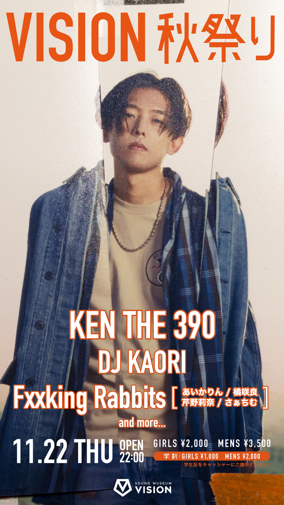 Dj Kaori Ken The 390 Fxxkingrabbitsを迎え 今年もvision恒例の祭りparty Vision 秋祭り を開催 株式会社グローバル ハーツのプレスリリース