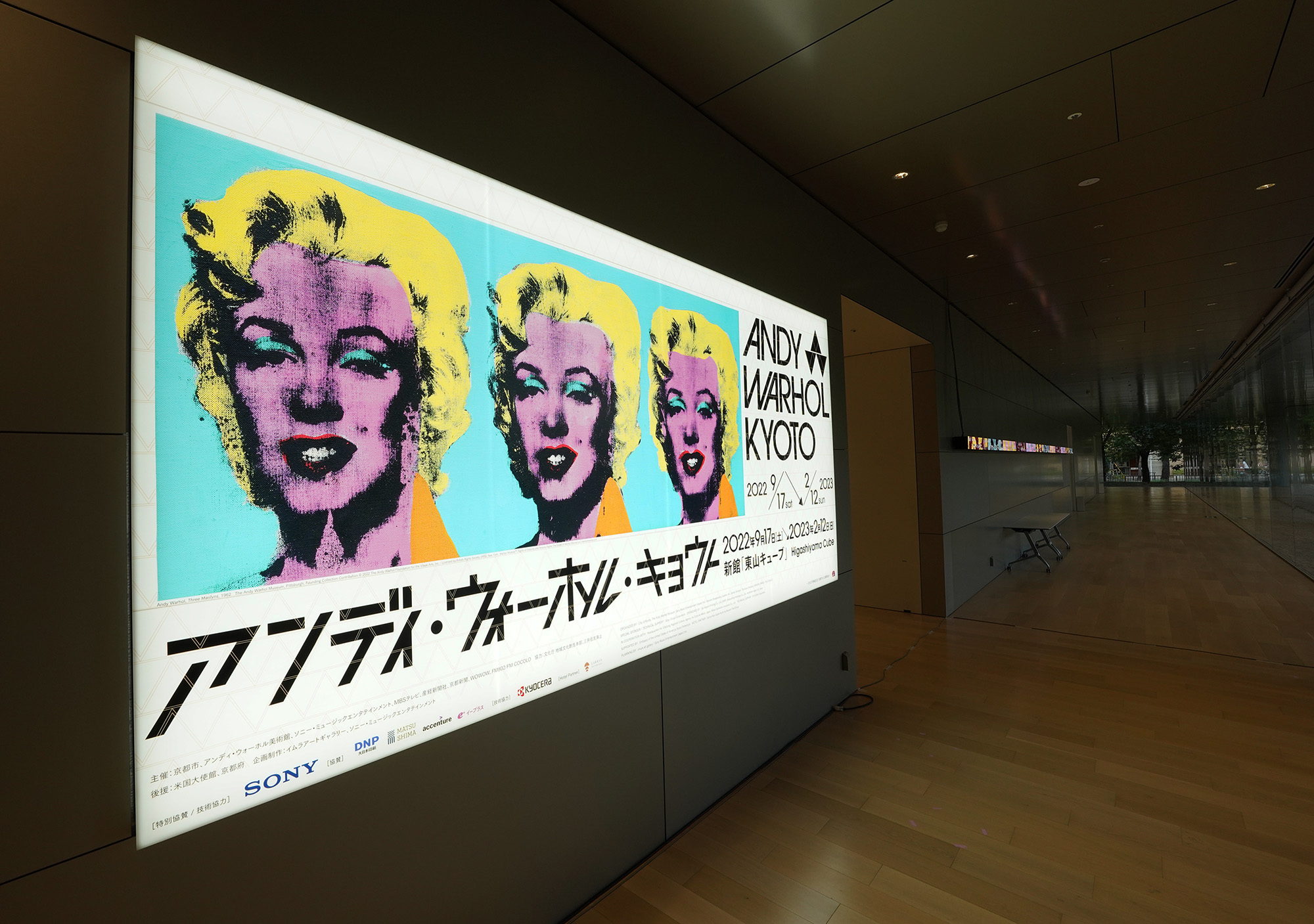 大回顧展図録：ANDY WARHOL