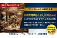 初期費用0円・サブスク縛りなし！ブライダル・ホテル業界特化の生成AI画像制作サービスを価格改定。3名のプロと共に「施設の強みを視覚化する画像」の提供を開始