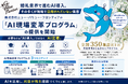 婚礼業界で進むAI導入、その多くが現場で活用されていない実態――株式会社ニュー・バリュー・フロンティアが「AI現場変革プログラム」の提供を開始
