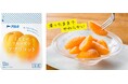 “凍ったままでやわらかい”冷凍フルーツ「アヲハタ くちどけフローズン」から「アプリコット」を新発売