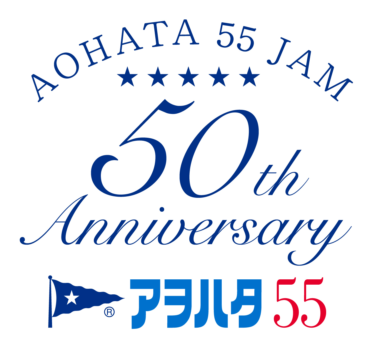 国内初の低糖度ジャム アヲハタ ５５ジャム が発売50周年を迎えました アヲハタ のプレスリリース