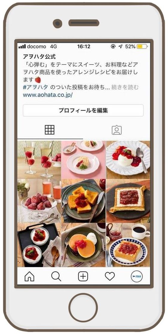 アヲハタinstagram公式アカウントを開設 アヲハタ のプレスリリース