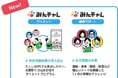 若年メタボ対策・健康づくりの5項目(※)に対応!習慣化アプリ「みんチャレ®︎」から健康支援プログラムが新登場