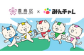 東京都豊島区と習慣化アプリの「みんチャレ®︎」が区民の健康づくりとオンライン世代間交流を目的に連携