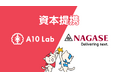 長瀬産業株式会社と資本提携　社会の健康課題解決に向けた行動変容支援の社会実装を推進