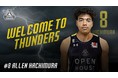 偉大すぎる兄を超えろ！八村阿蓮がBリーグ・群馬クレインサンダーズに加入！