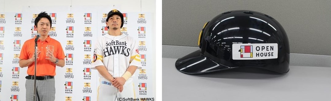 福岡ソフトバンクホークスとチームスポンサー契約を締結 株式会社オープンハウスのプレスリリース