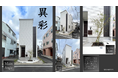 第40回「NICHIHA SIDING AWARD 2023」受賞 オープンハウス・ディベロップメント 分譲デザインチーム 6年連続受賞