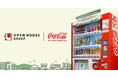 脱炭素に向けた取り組みの一つとしてカーボンオフセット自販機を導入