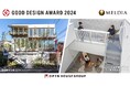 GOOD DESIGN AWARD 2024 メルディアの2作品が「グッドデザイン賞」を受賞