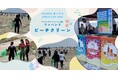 TAHARA おいでんGIRLS CUP 2024 アマチュアサーファーの皆さんと一緒にワンハンドビーチクリーン