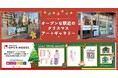 駅近のオープンハウス店舗のガラス壁面をアートギャラリーに