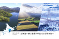 北海道・十勝を中心とする地域共創に2030年までに「総額100億円」の寄附実施へ。~群馬県での地域共創活動に総額約90億円の寄附をした知見活かす~