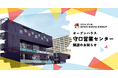 オープンハウス「守口営業センター」開設のお知らせ