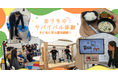 親子45名が参加!楽しく学んで耐災力アップ!「子どもと学ぶ在宅避難!おうちのサバイバル体験」