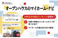 TVCM『マイホームマン』の新キャラ「阿木山」に相談ができる!LINEアカウント「マイホーム・ナビ」4月8日開設